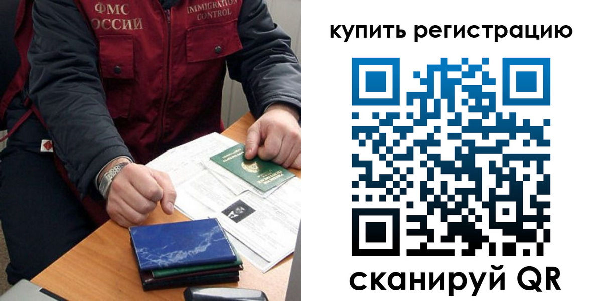 прописка 2025 в Югорске