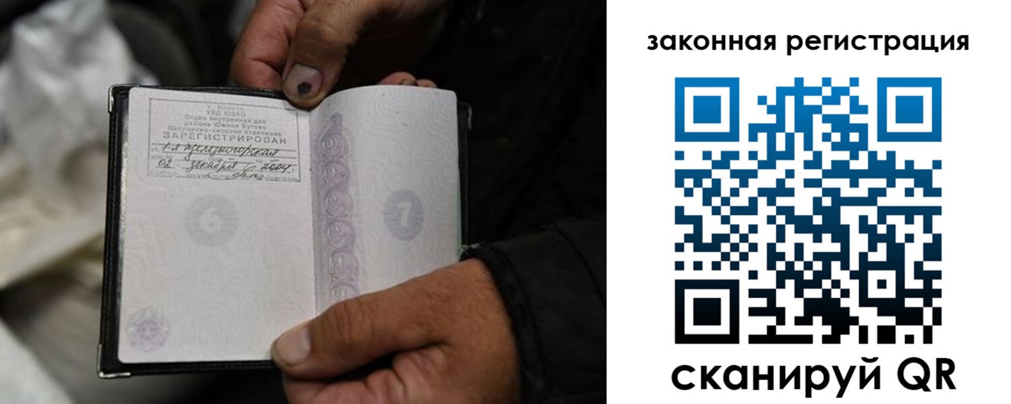 прописка в Югорске