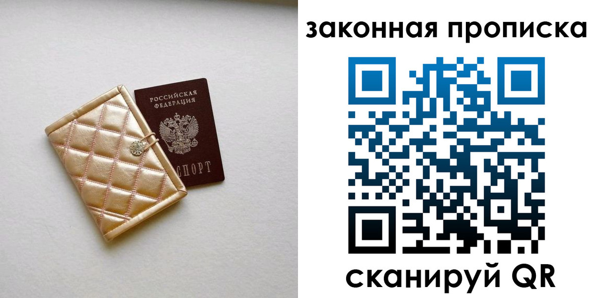 временная регистрация для школы в Югорске