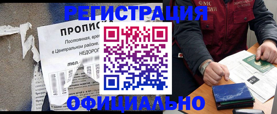 временная регистрация адрес в Югорске