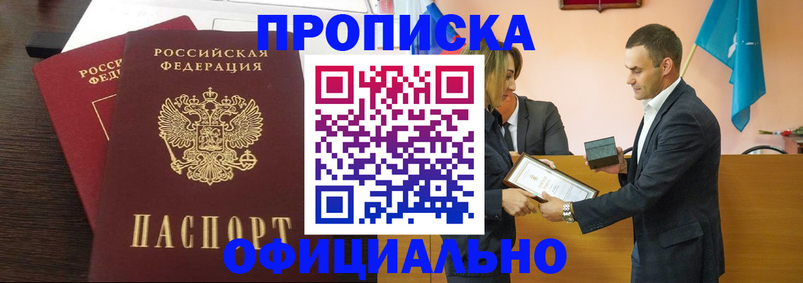 прописка паспорт в Югорске