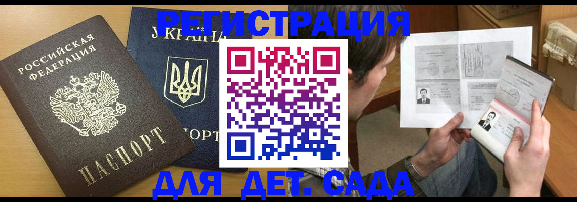 прописка для кредита в Югорске