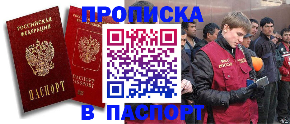 временная регистрация гарантия в Югорске